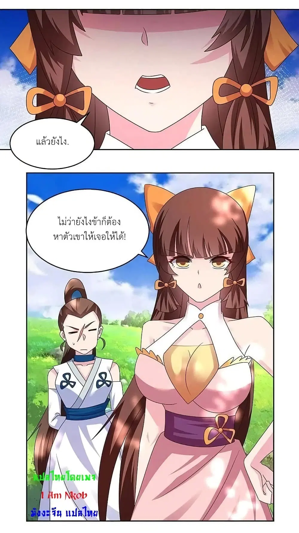Above All Gods ตอนที่ 240 — หน้า 13 จาก 17