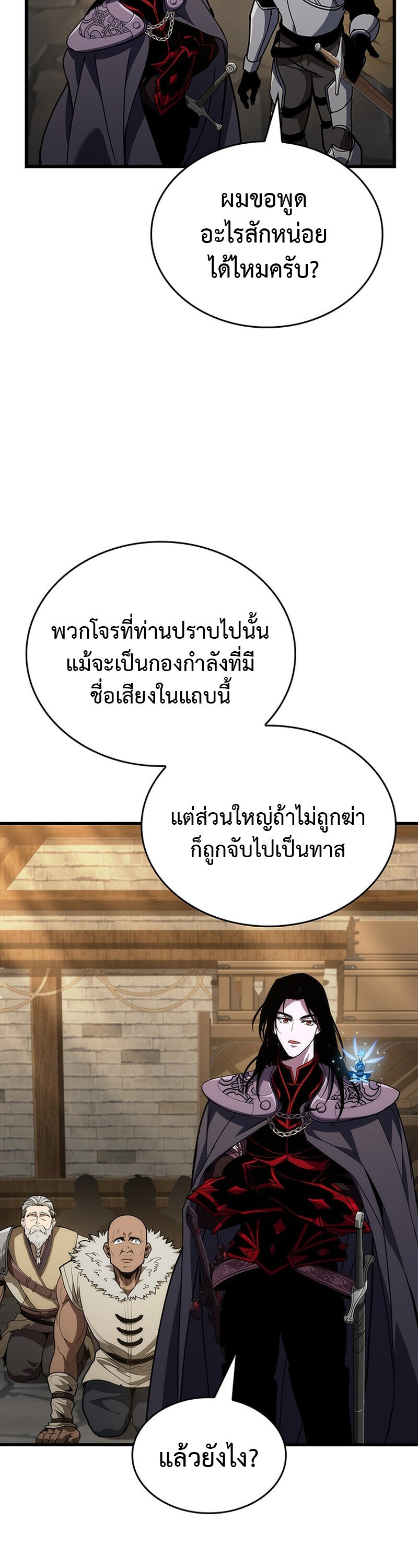 Crimson Reset ชีวิตครั้งที่สองของราชันรัตติกาล หลังจากหลบหนีมาครึ่งปี แวมไพร์ยูจีนก็ถูกสังหารในที่สุด ตอนที่ 26 — หน้า 12 จาก 55