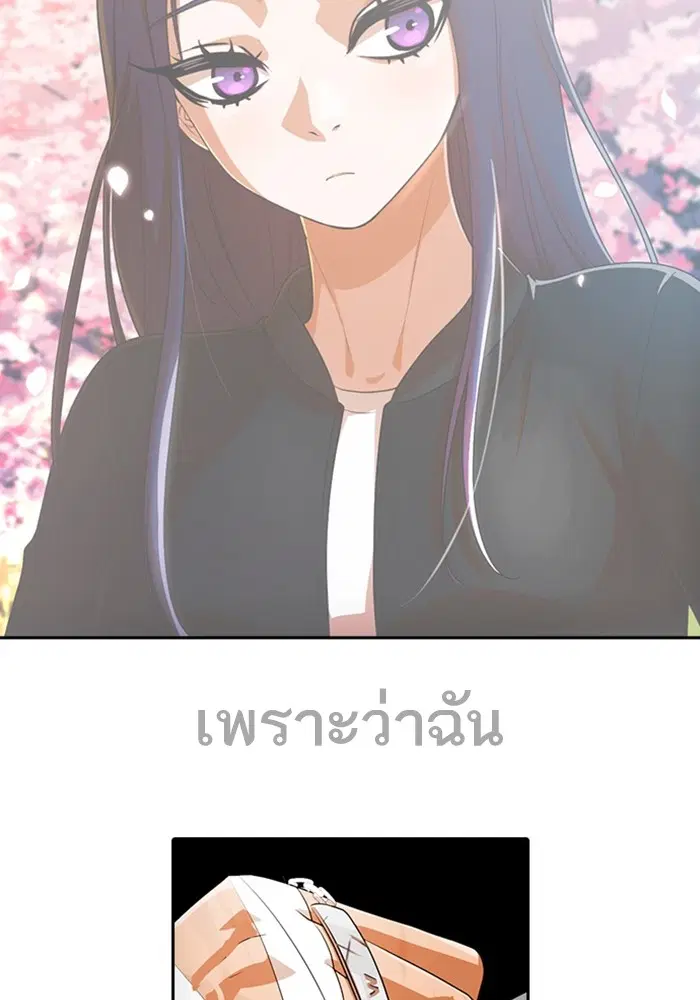 Random Chat ตอนที่ 307 — หน้า 13 จาก 140