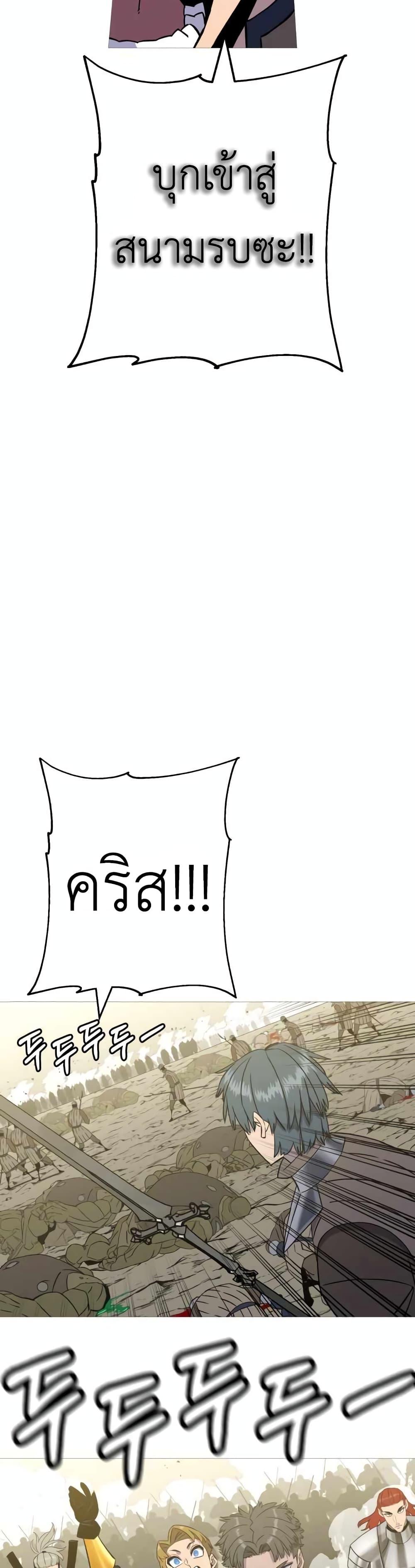 The Story of a Low-Rank จากเบี้ยสู่ราชัน ตอนที่ 106 — หน้า 18 จาก 30