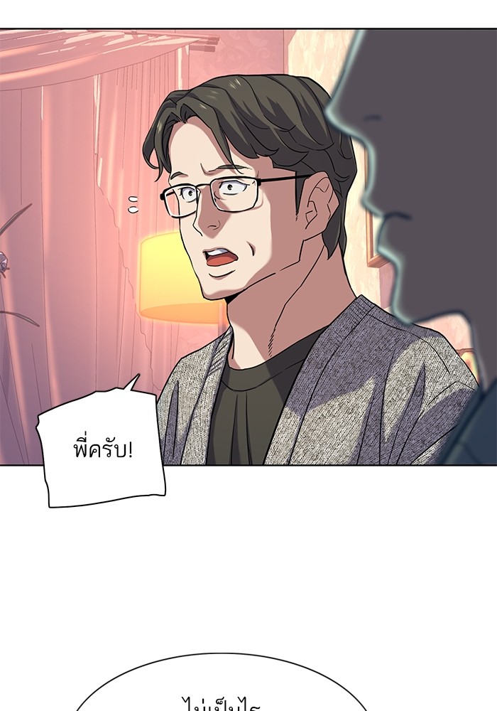 The Chaebeol’s Youngest Son (Reborn Rich) ตอนที่ 79 — หน้า 76 จาก 106