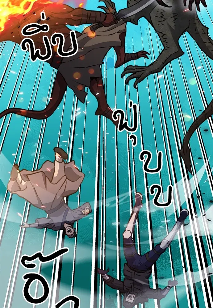 The Druid of Seoul Station ตอนที่ 147 — หน้า 155 จาก 188
