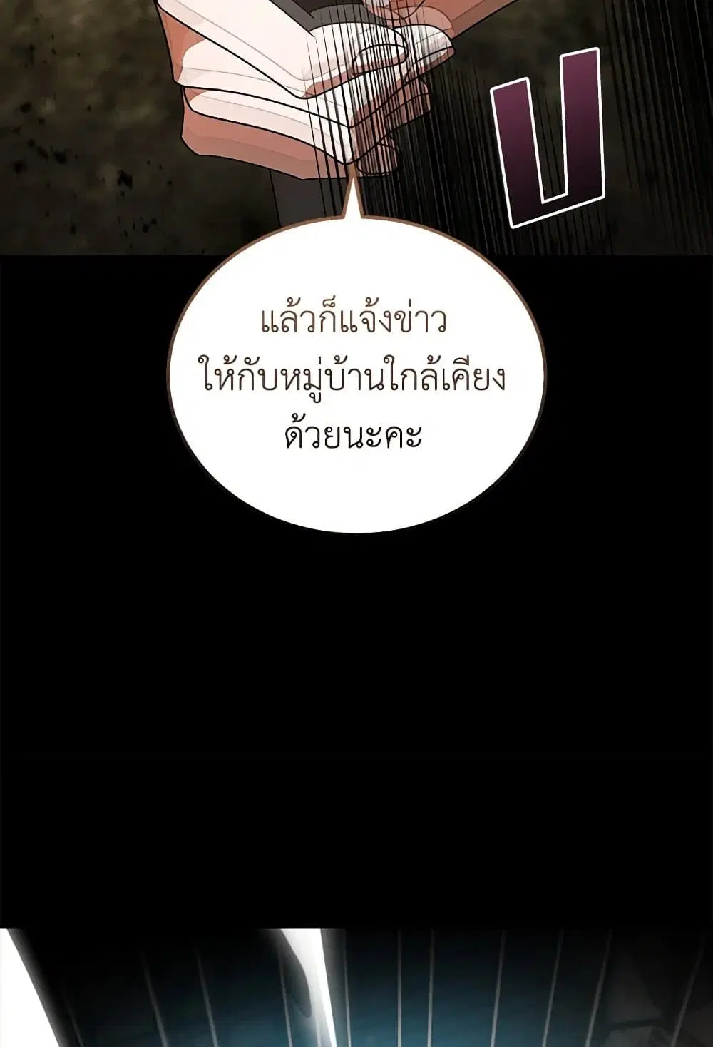 The Villainess Lives Again ตอนที่ 195 — หน้า 40 จาก 79
