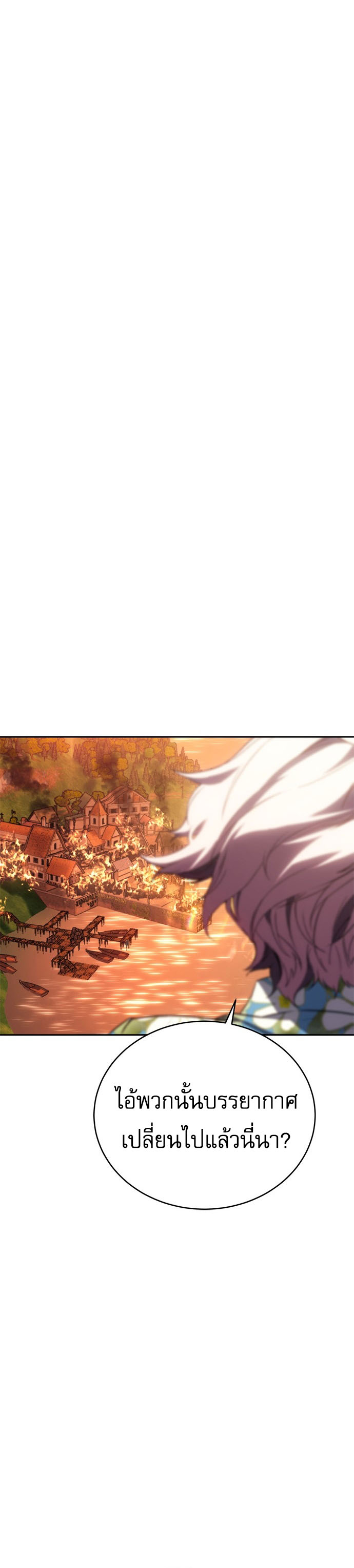 The Reason Why I Quit Demon King ตอนที่ 31 — หน้า 24 จาก 35