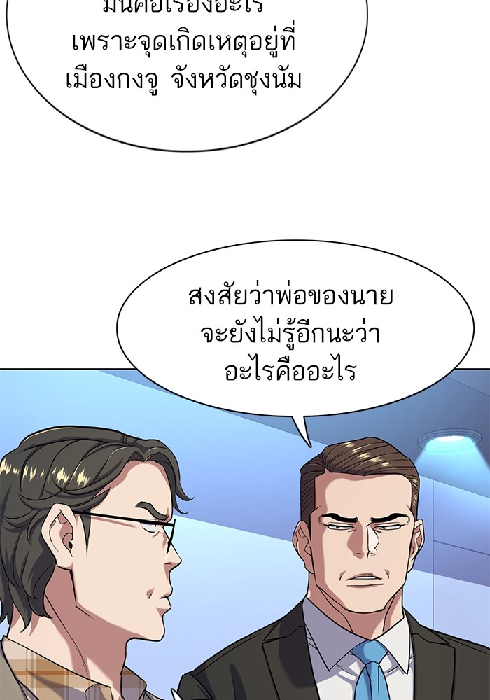 The Chaebeol’s Youngest Son (Reborn Rich) ตอนที่ 71 — หน้า 99 จาก 121