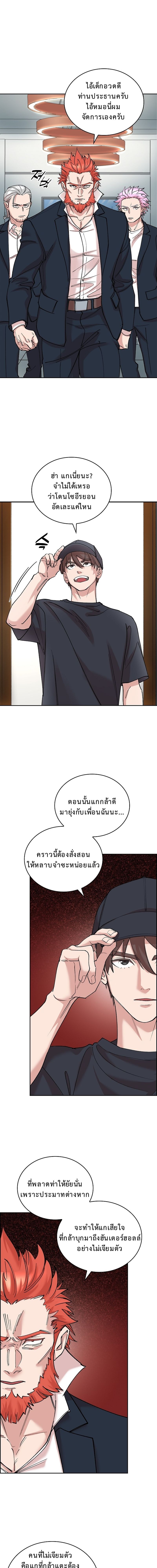 The Devil and the Ice Witch ปีศาจและน้ำแข็ง ตอนที่ 16 — หน้า 1 จาก 18