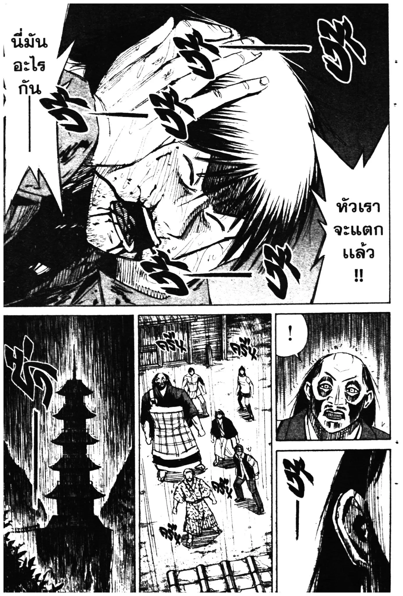 Higanjima ตอนที่ 317 — หน้า 15 จาก 20