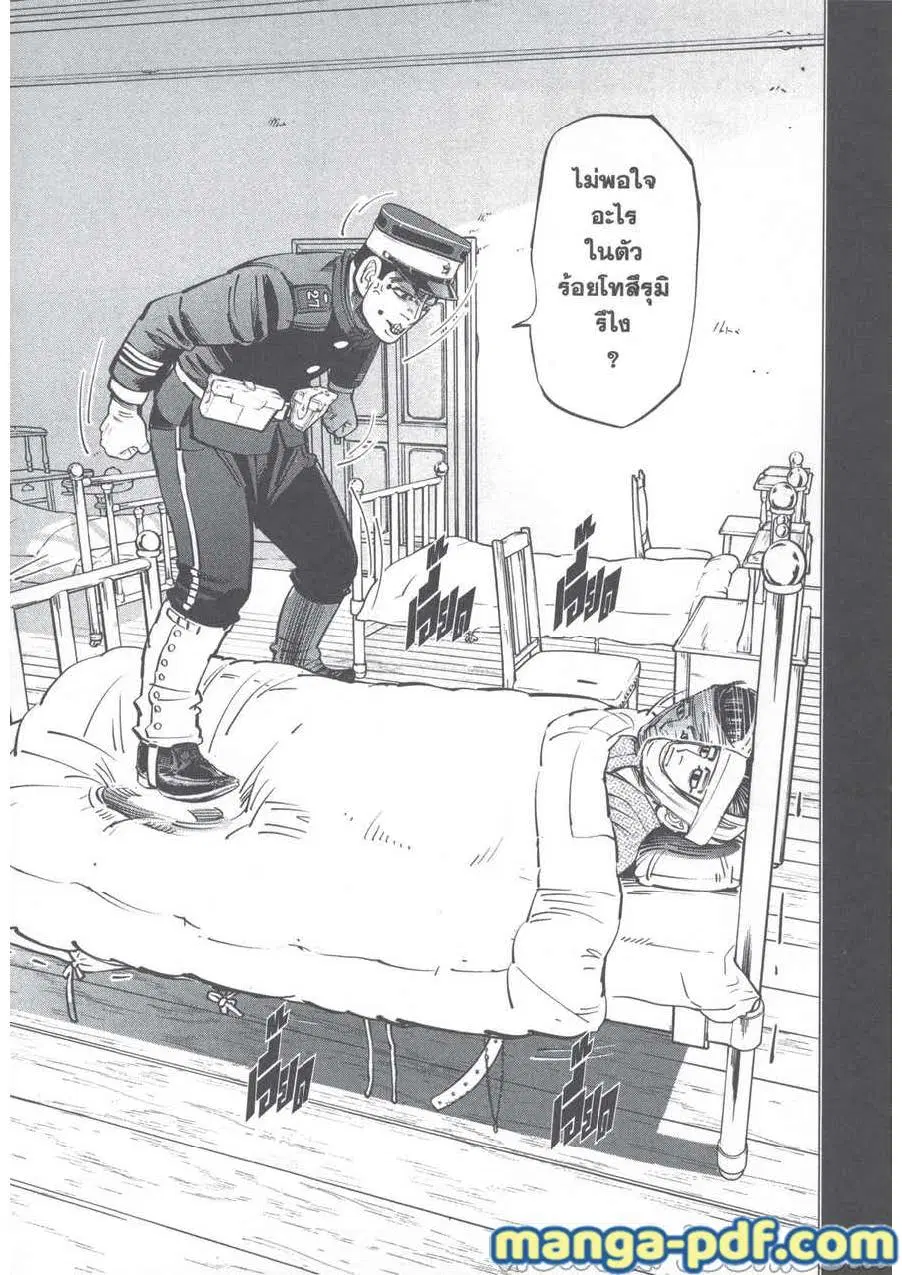 Golden Kamuy ตอนที่ 243 — หน้า 11 จาก 24