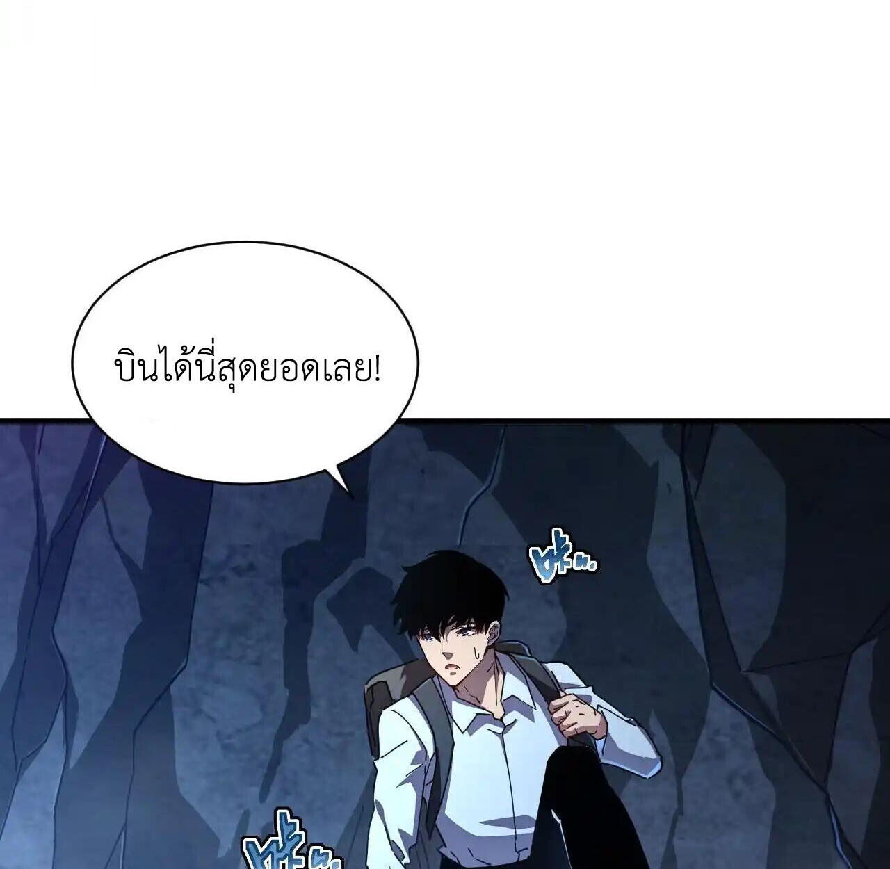 Axe God Path of Invincibility ผู้ถือครองขวานเทวะสู่วิถีไร้เทียมทาน ตอนที่ 6 — หน้า 36 จาก 90