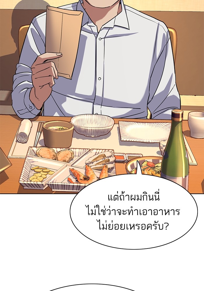 The Chaebeol’s Youngest Son (Reborn Rich) ตอนที่ 64 — หน้า 6 จาก 140