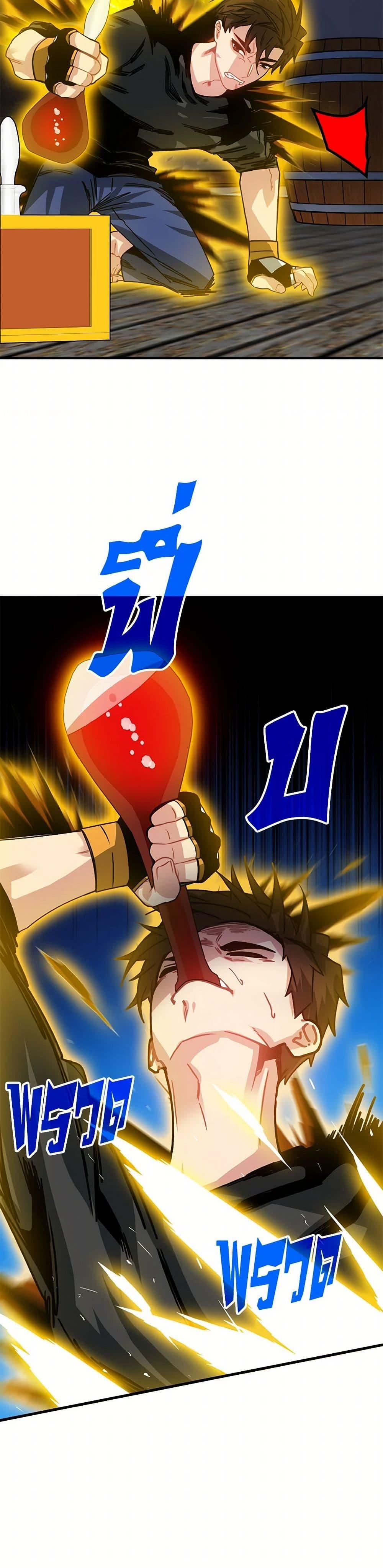 SSS-Class Gacha Hunter ตอนที่ 98 — หน้า 40 จาก 52