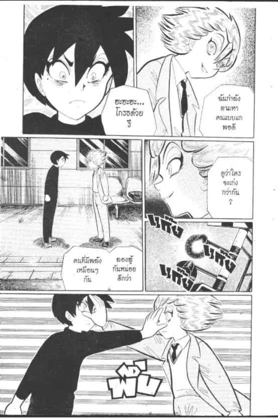 Gakkou Kaidan ตอนที่ 237 — หน้า 6 จาก 10