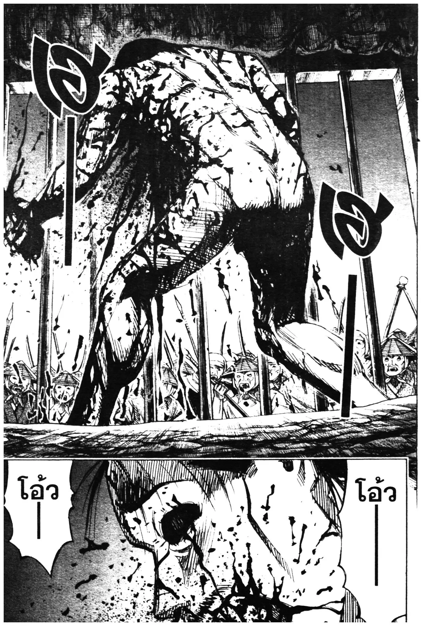 Higanjima ตอนที่ 280 — หน้า 2 จาก 20