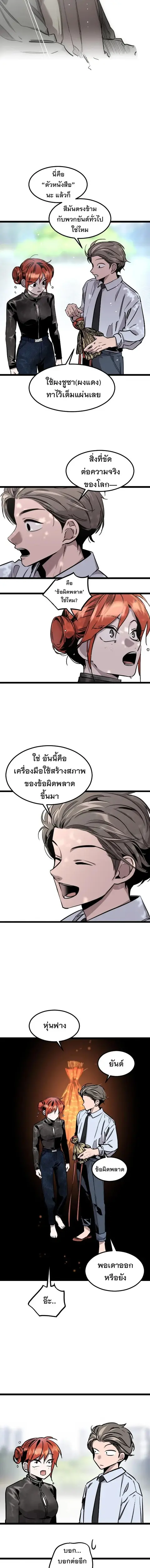The Nine Cloud Dream: Zero ตอนที่ 5 — หน้า 11 จาก 20