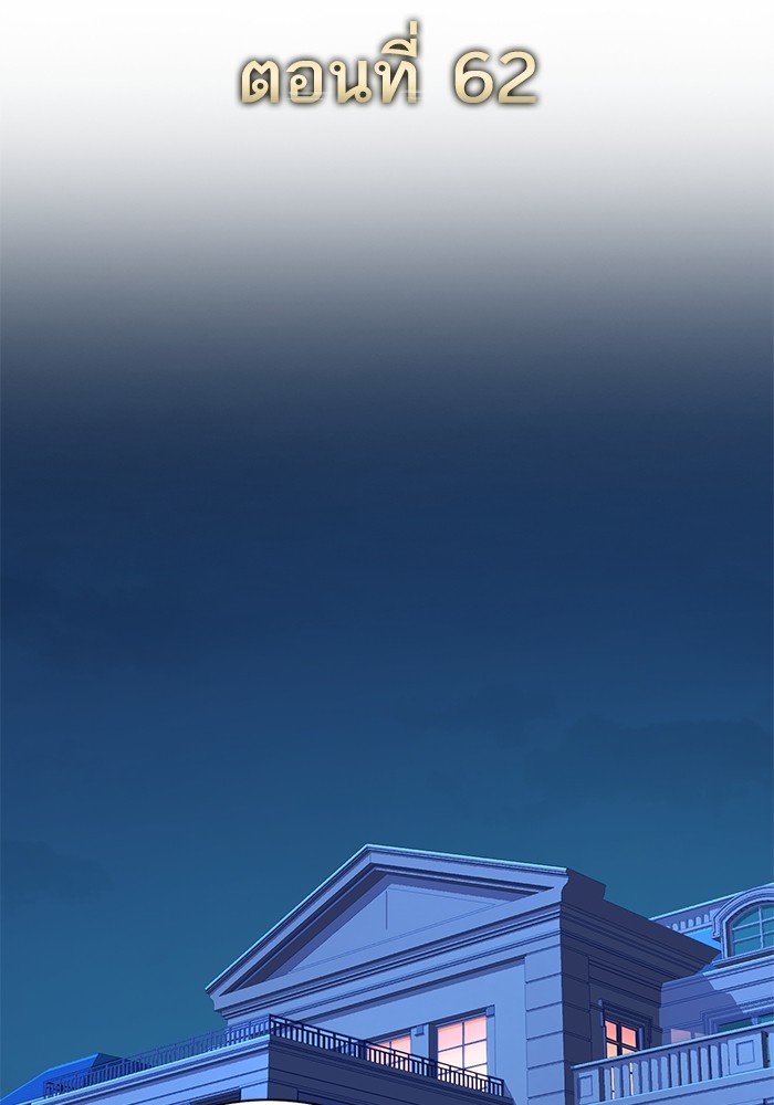 The Chaebeol’s Youngest Son (Reborn Rich) ตอนที่ 62 — หน้า 106 จาก 134