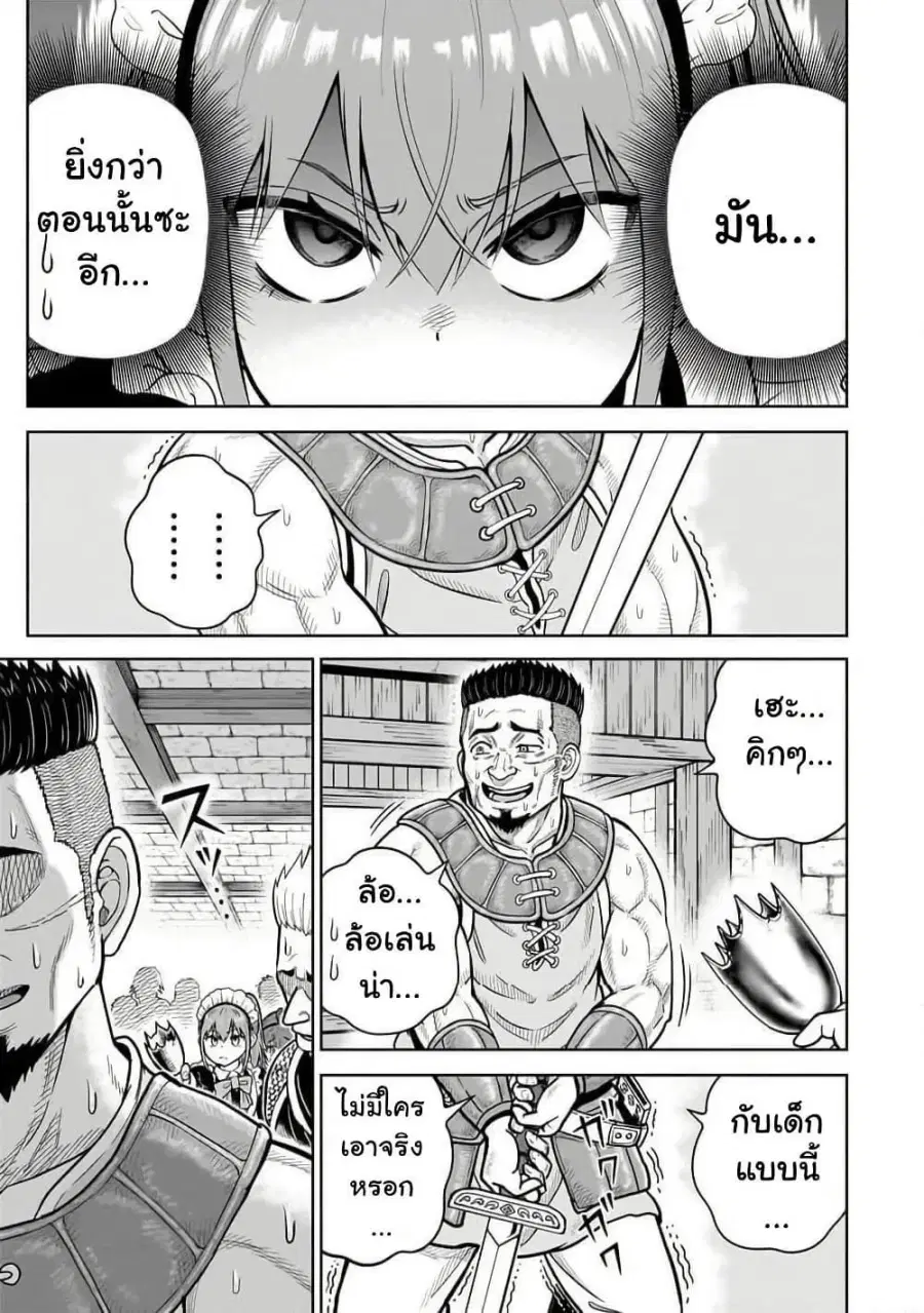 Saikyou no Kensei, Bishoujo Maid ni Tensei Shi Houki de Musou Suru ตอนที่ 3 — หน้า 28 จาก 38