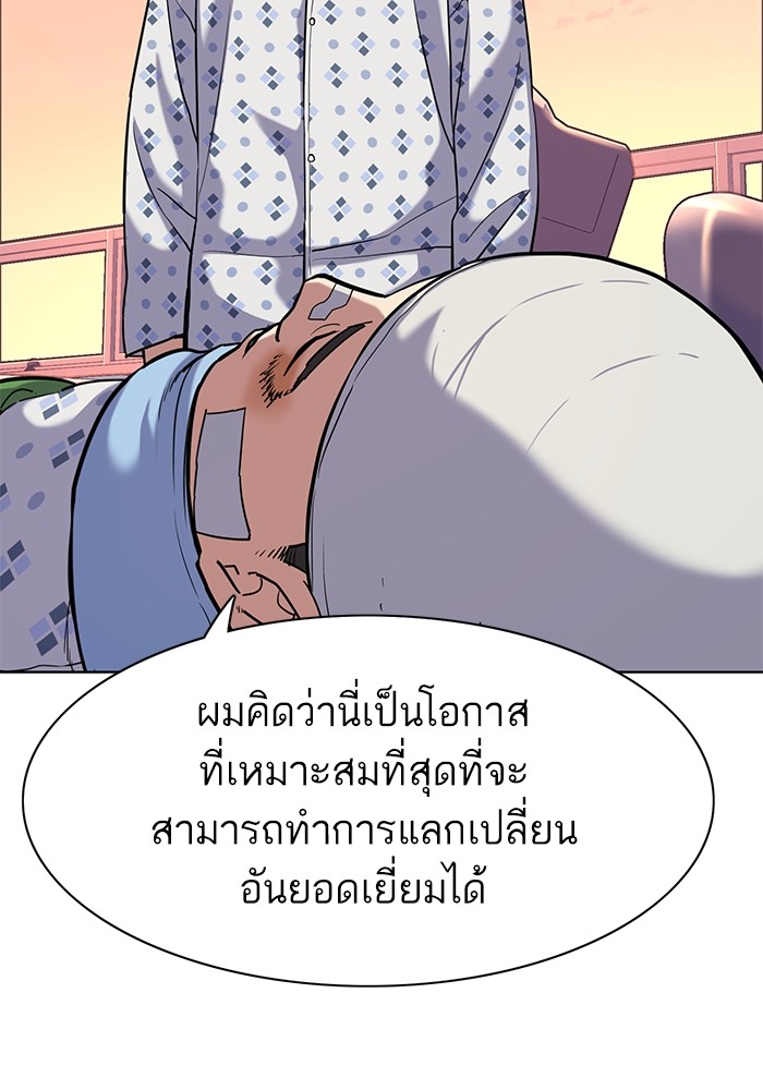 The Chaebeol’s Youngest Son (Reborn Rich) ตอนที่ 73 — หน้า 15 จาก 127