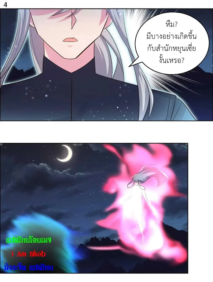 Above All Gods ตอนที่ 199 — หน้า 6 จาก 19