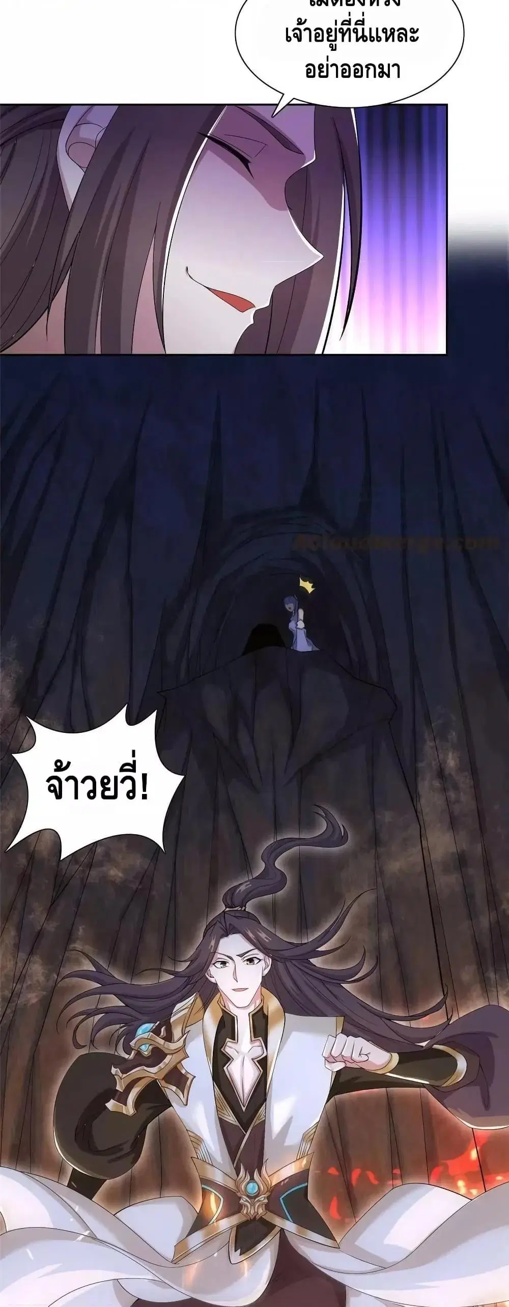 Dragon Shepherd ตอนที่ 246 — หน้า 16 จาก 22