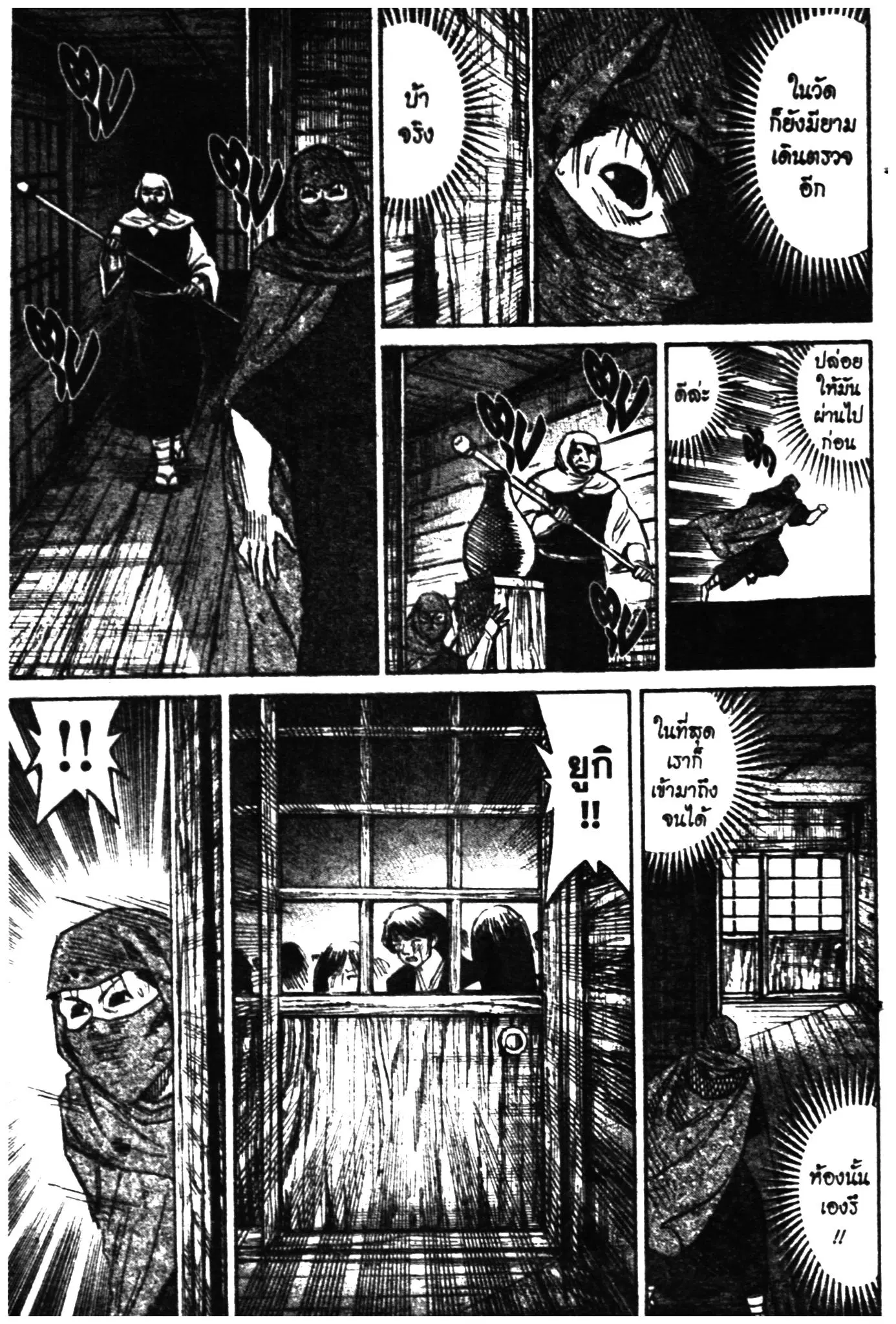 Higanjima ตอนที่ 273 — หน้า 18 จาก 21
