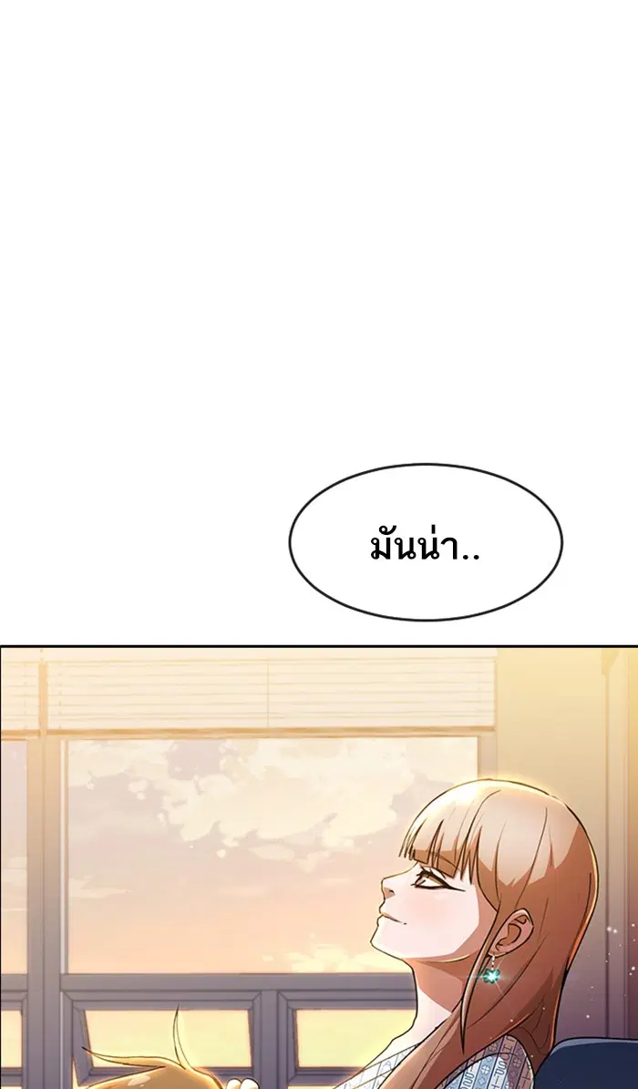 Random Chat ตอนที่ 255 — หน้า 171 จาก 174