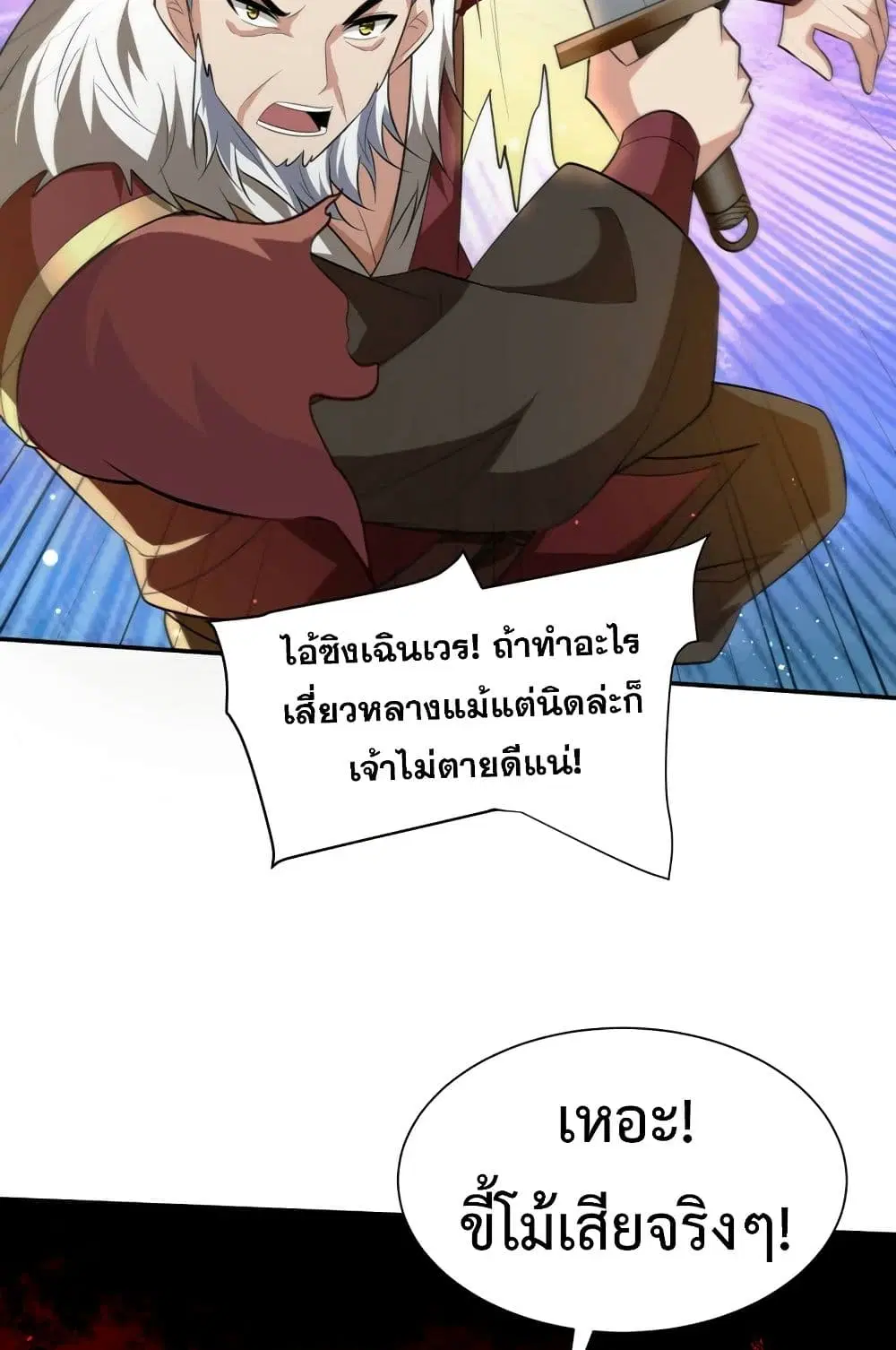 Rise of The Demon King ตอนที่ 326 — หน้า 36 จาก 41