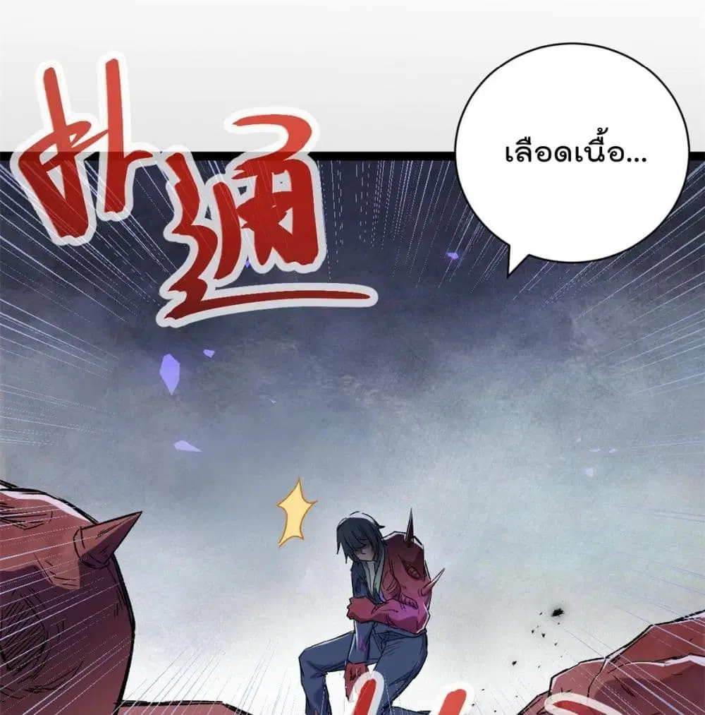 Shadow Hack ตอนที่ 182 — หน้า 18 จาก 33