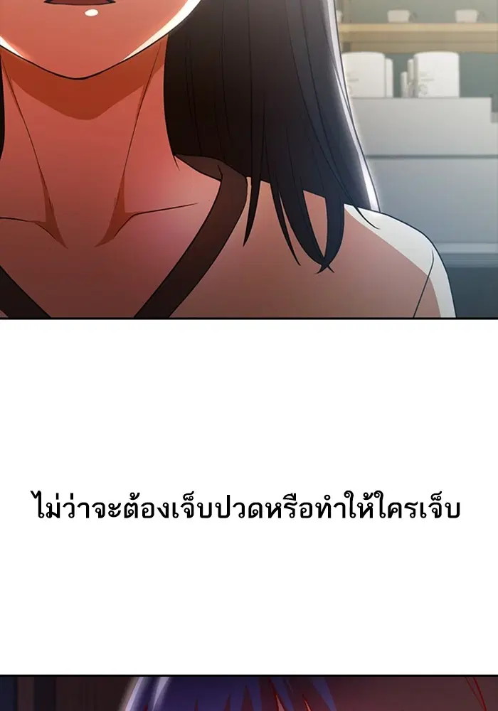 Random Chat ตอนที่ 295 — หน้า 53 จาก 130