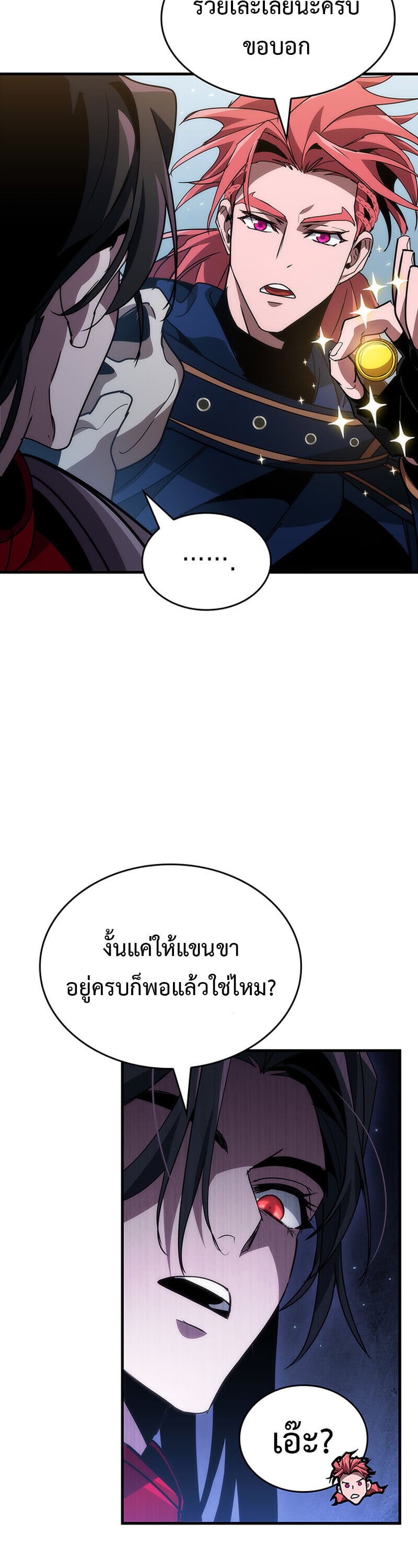 Crimson Reset ชีวิตครั้งที่สองของราชันรัตติกาล หลังจากหลบหนีมาครึ่งปี แวมไพร์ยูจีนก็ถูกสังหารในที่สุด ตอนที่ 24 — หน้า 48 จาก 60