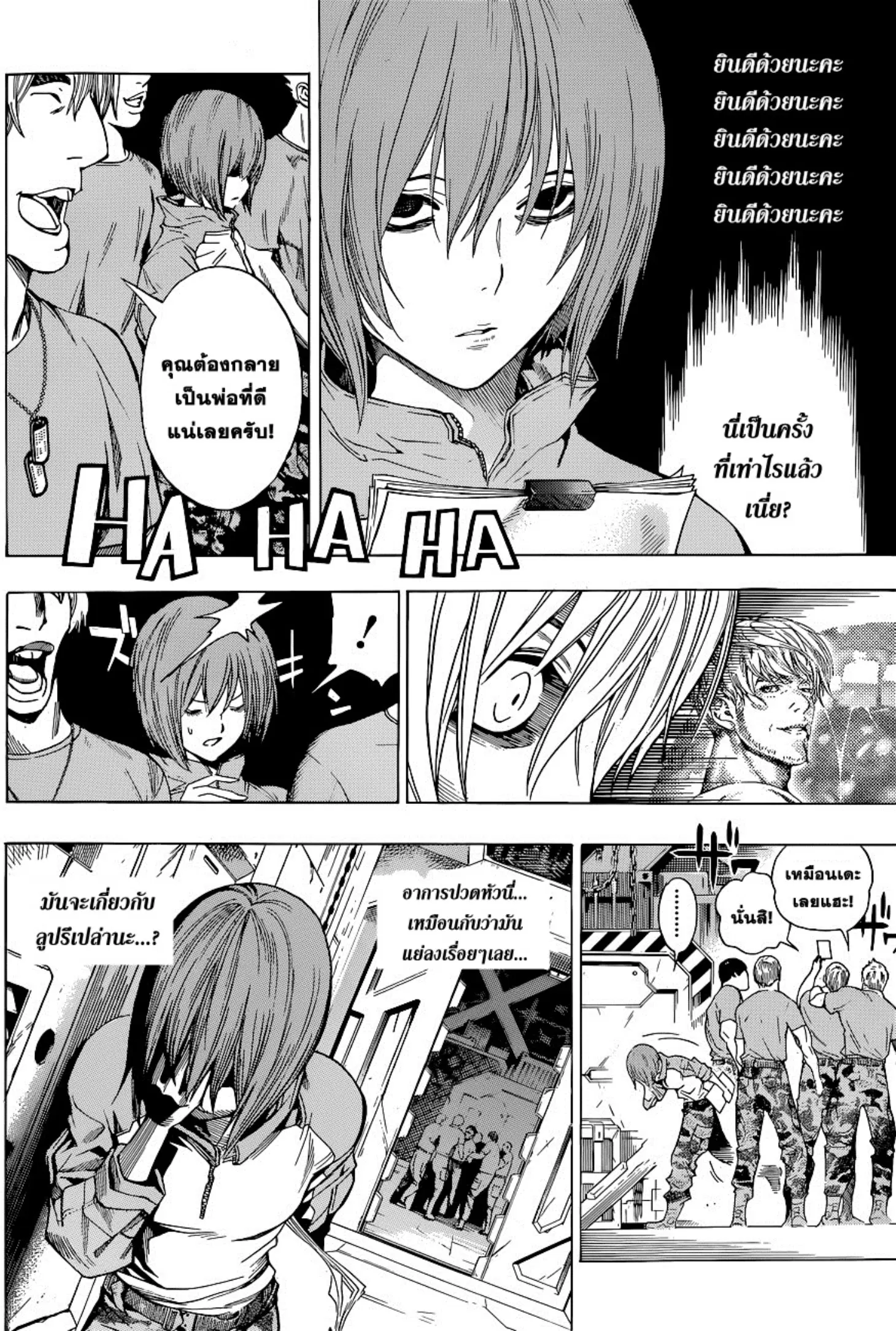 All You Need Is Kill ตอนที่ 10 — หน้า 2 จาก 21