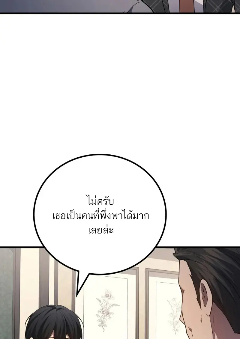 The Martial God Who Regressed Back to Level 2 ตอนที่ 107 — หน้า 29 จาก 127