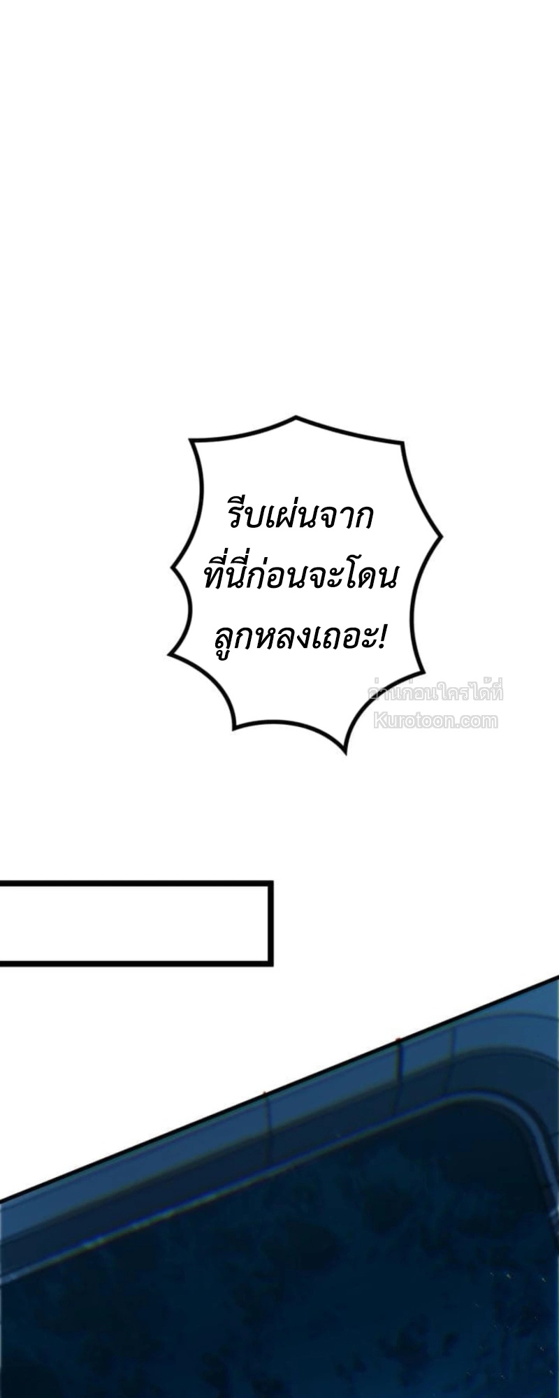 Absolute Domination at Level 0 Using My Analysis Skill เลเวล 0 ที่แกร่งที่สุด – ไร้พ่ายด้วยสกิลการวิเคราะห์ ตอนที่ 6 — หน้า 54 จาก 84