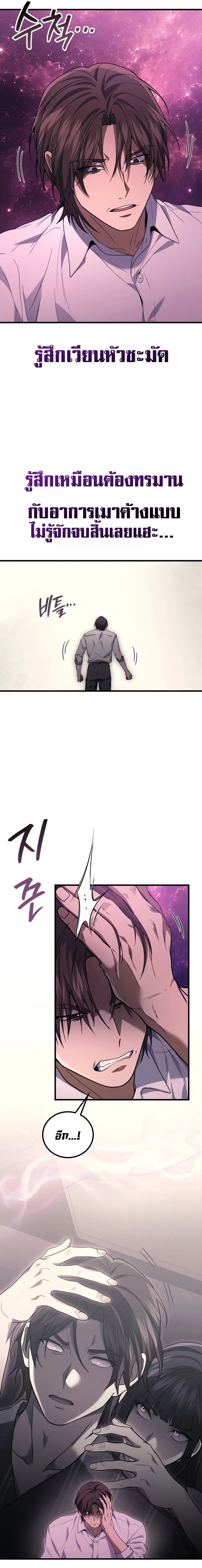 The Martial God Who Regressed Back to Level 2 ตอนที่ 118 — หน้า 15 จาก 28