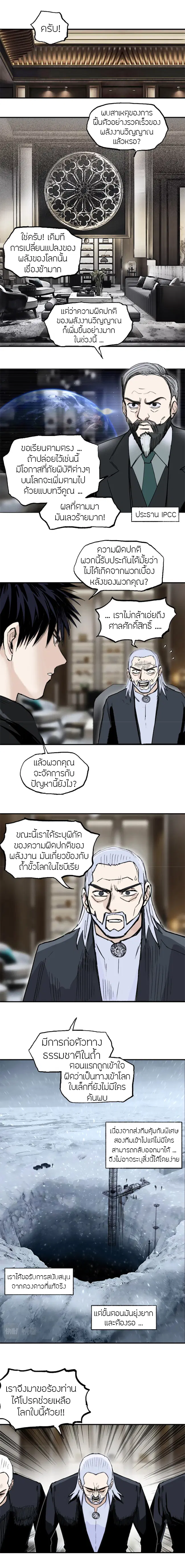 Super Cube ตอนที่ 298 — หน้า 11 จาก 16