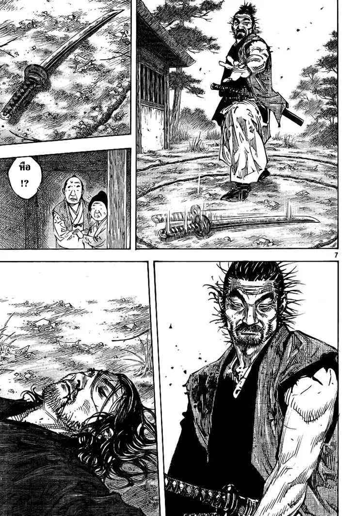 Vagabond ตอนที่ 281 — หน้า 5 จาก 19