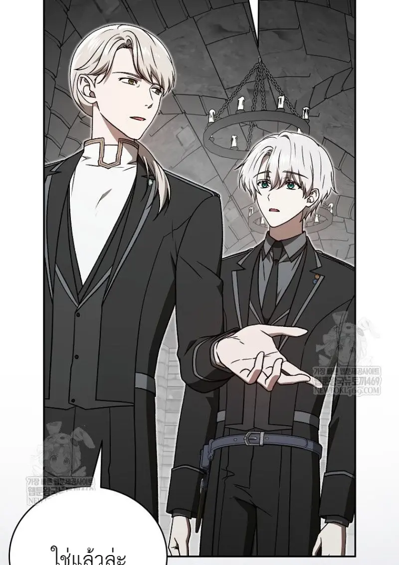 Concept Grasping Magic Genius ตอนที่ 49 — หน้า 4 จาก 165