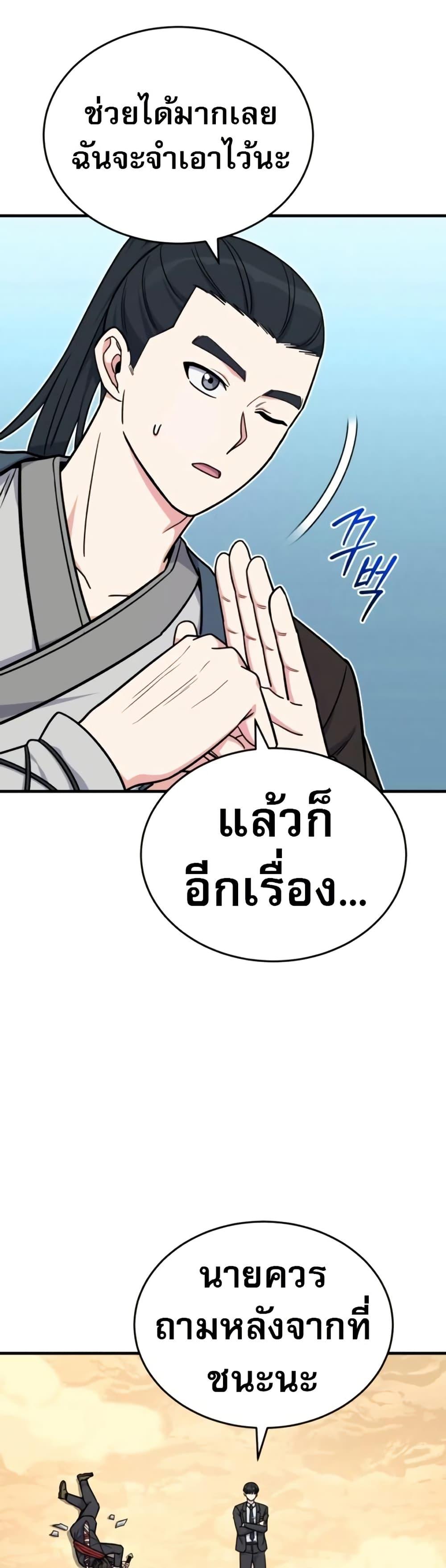 The Support Ate It All เมื่อซัพพอร์ตผู้เก่งกาจ ขอท้าปั้นฮีโร่เหนือลิมิต ตอนที่ 16 — หน้า 15 จาก 50