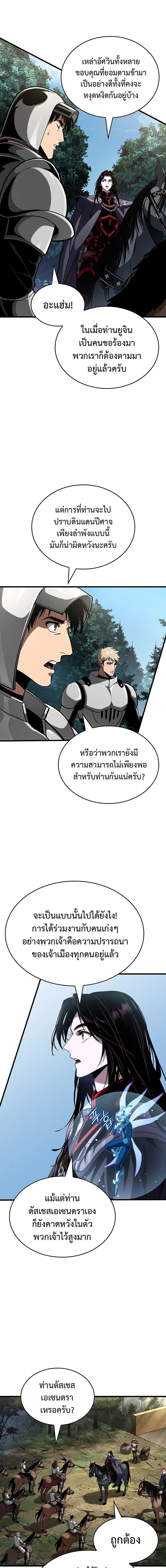 Crimson Reset ชีวิตครั้งที่สองของราชันรัตติกาล หลังจากหลบหนีมาครึ่งปี แวมไพร์ยูจีนก็ถูกสังหารในที่สุด ตอนที่ 35 — หน้า 15 จาก 20