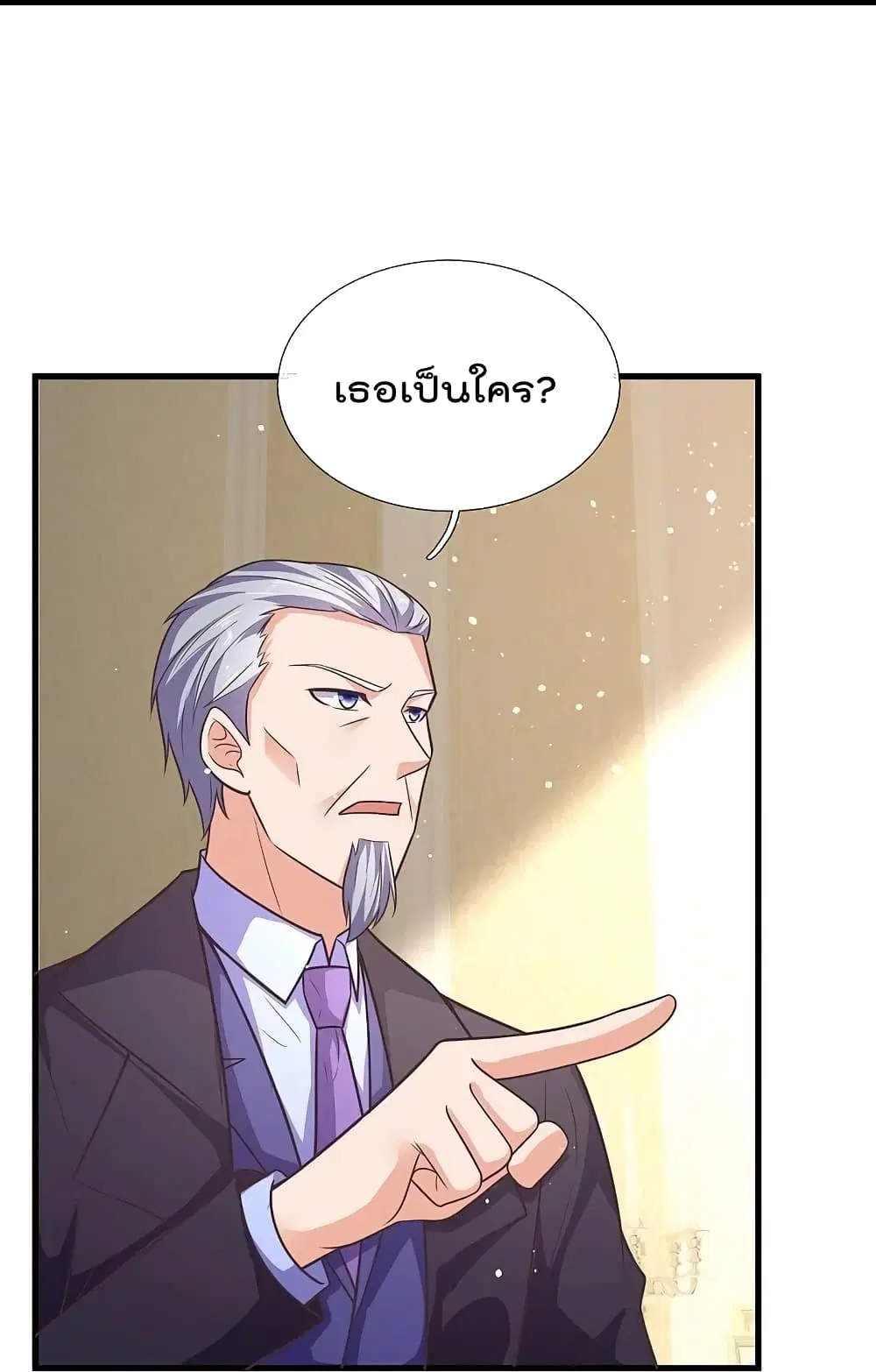 The Legend God of War in The City ตอนที่ 210 — หน้า 28 จาก 33