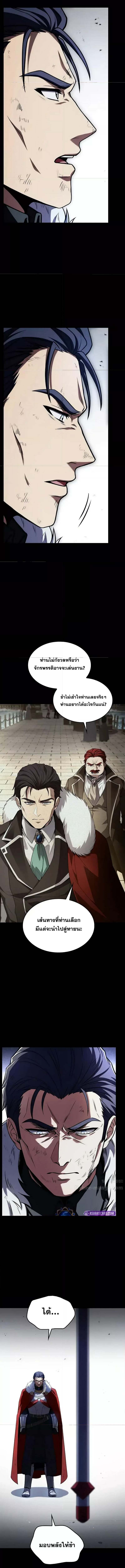Return of The Unrivaled Spear Knight ตอนที่ 160 — หน้า 15 จาก 19