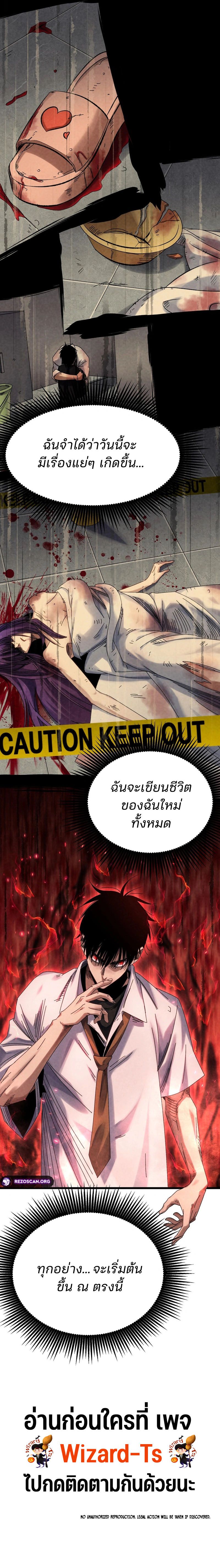Rebirth of the Campus Special Forces Soldier เกิดใหม่ของทหารหน่วยรบพิเศษ ตอนที่ 1 — หน้า 10 จาก 10