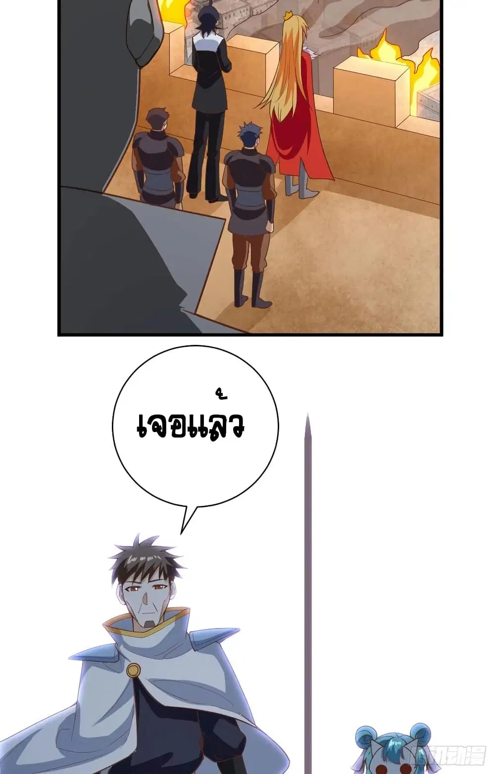 Starting From Today I’ll Work As A City Lord ตอนที่ 302 — หน้า 34 จาก 52