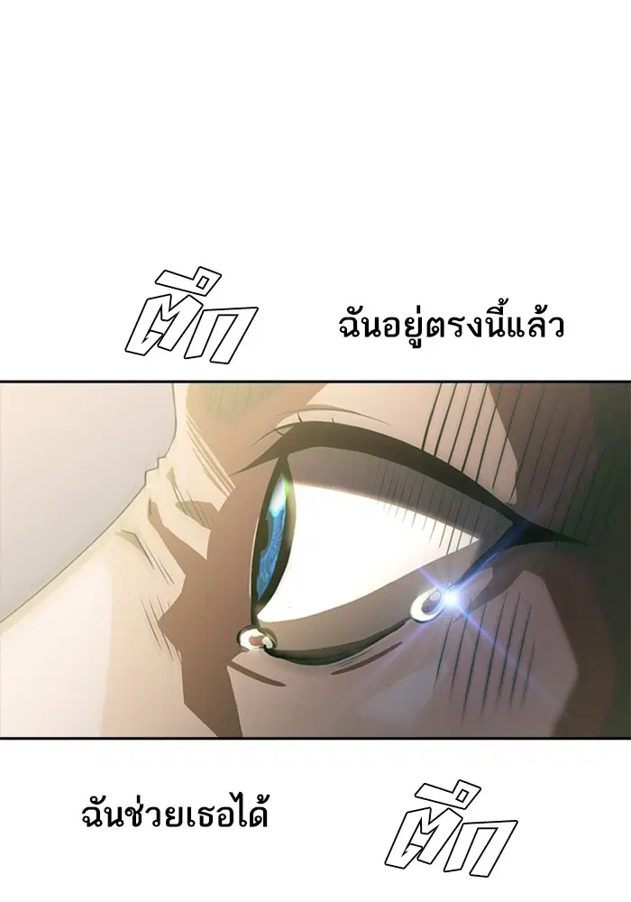 Random Chat ตอนที่ 270 — หน้า 77 จาก 119