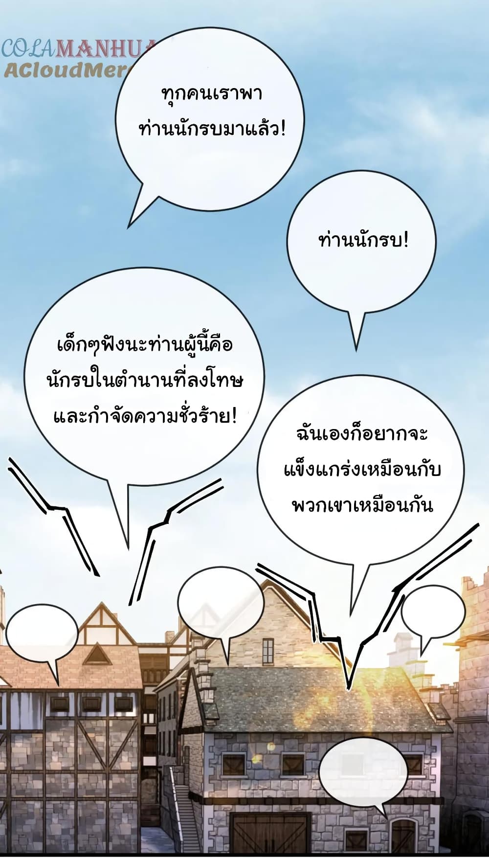 Moon Slayer (I’m The Boss in Magic Moon) ตอนที่ 16 — หน้า 24 จาก 45