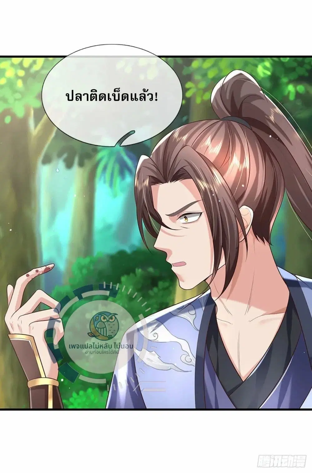 Royal God of War, Rising Dragon ตอนที่ 197 — หน้า 17 จาก 27