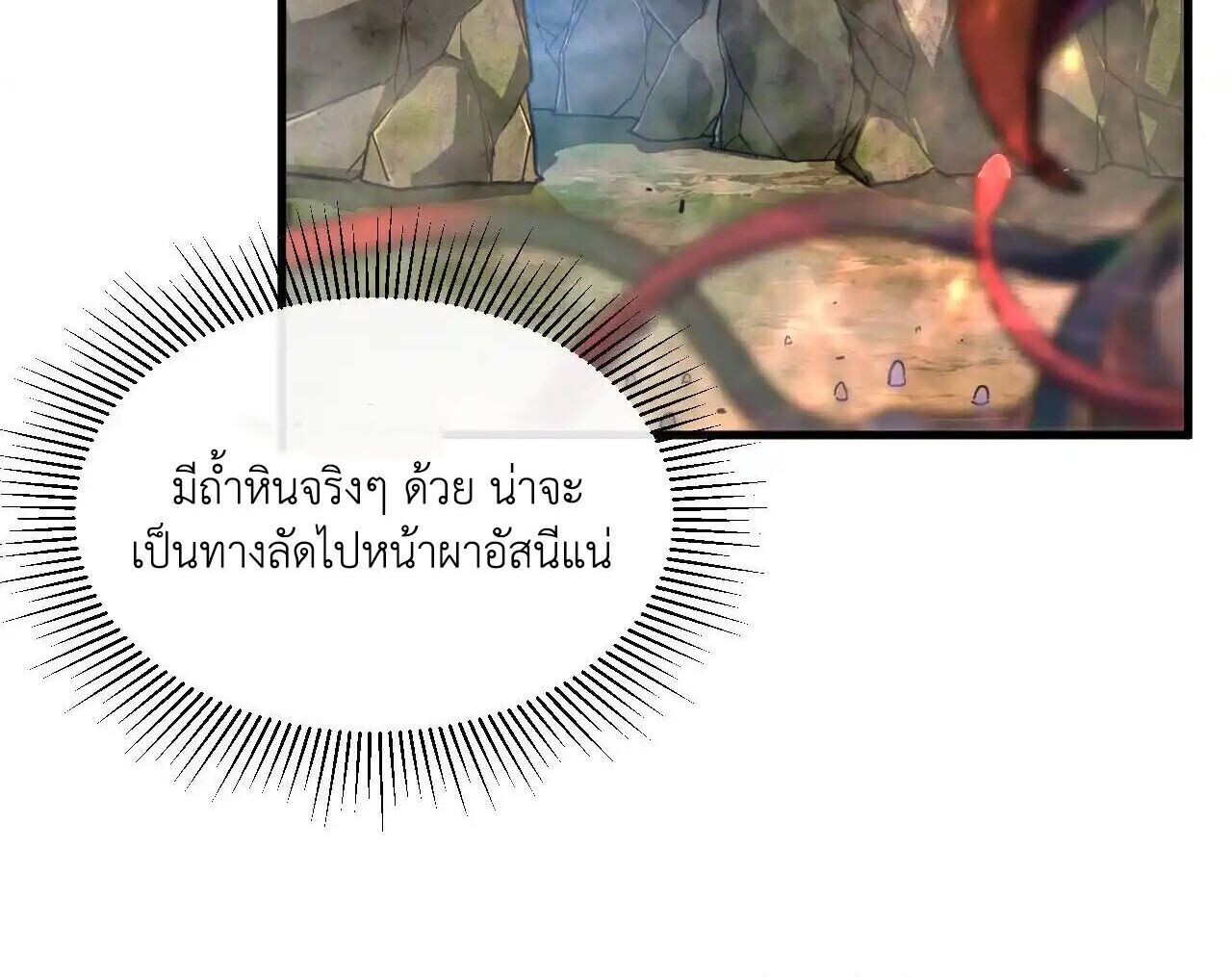 Axe God Path of Invincibility ผู้ถือครองขวานเทวะสู่วิถีไร้เทียมทาน ตอนที่ 4 — หน้า 60 จาก 120