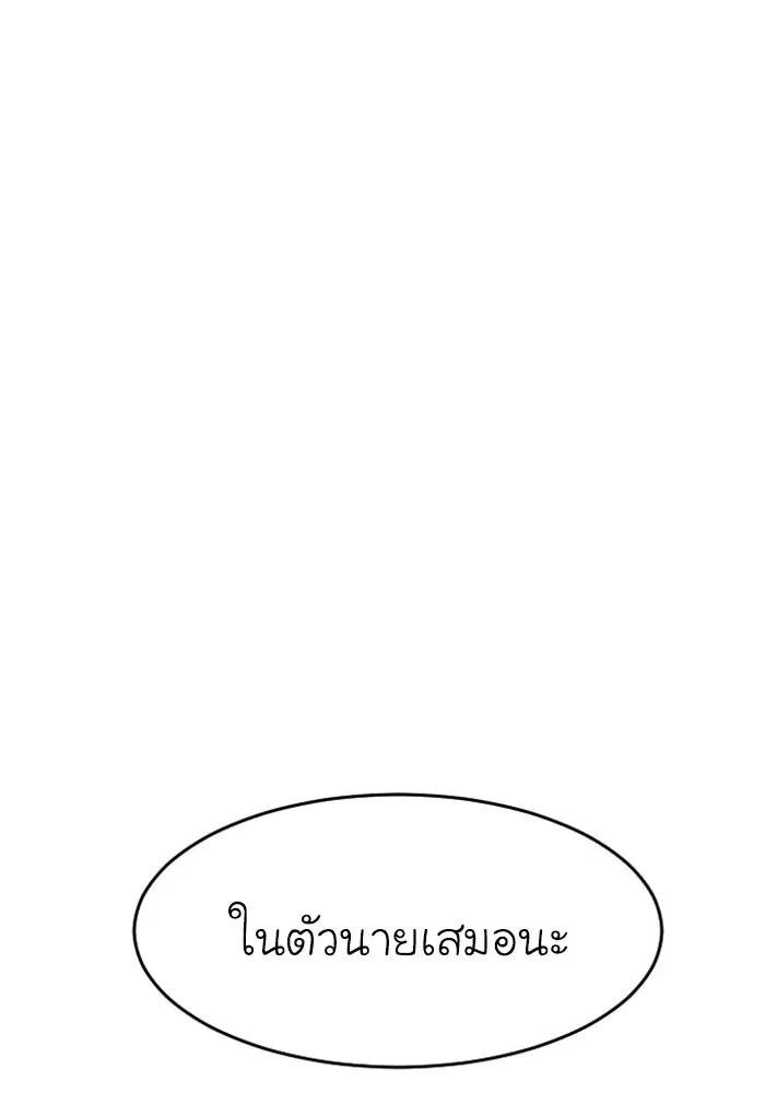 Random Chat ตอนที่ 271 — หน้า 168 จาก 170