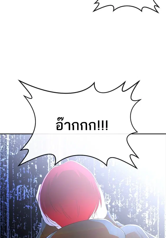 Random Chat ตอนที่ 310 — หน้า 89 จาก 124