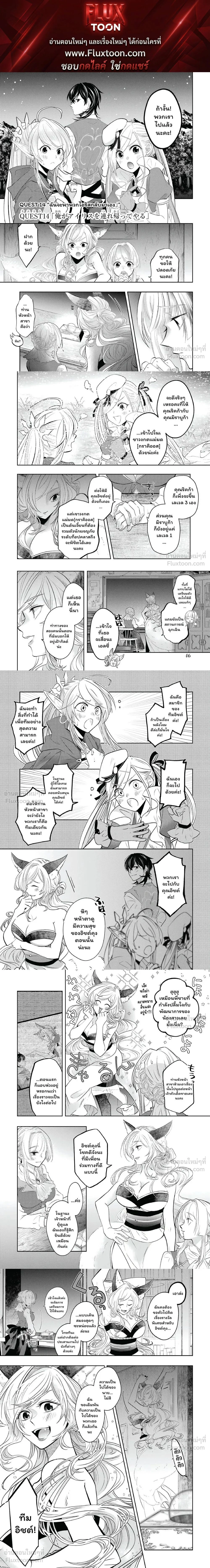 Level 0 Evil King Become the Adventurer in the New World – จอมมารเลเวล 0 เริ่มต้นเป็นนักผจญภัยในต่างโลก ตอนที่ 14 — หน้า 1 จาก 9