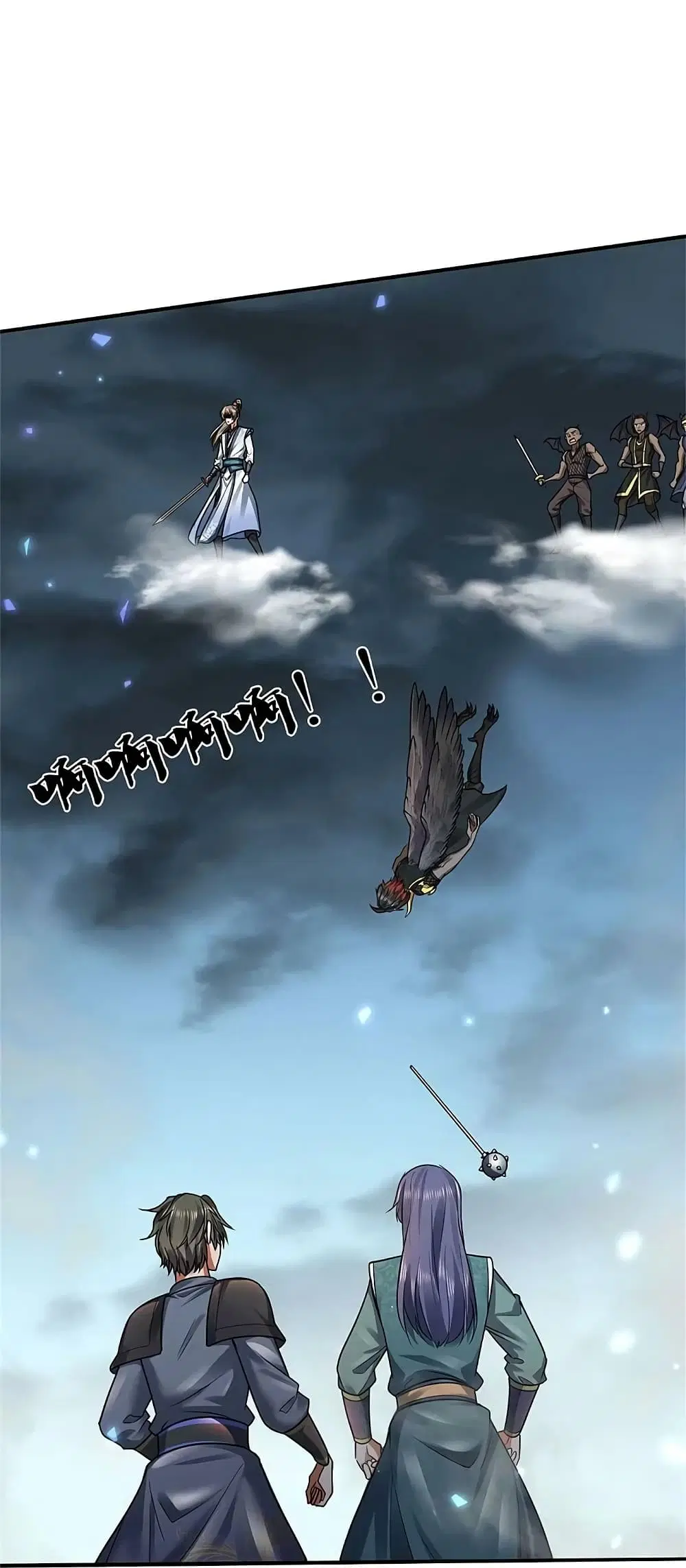 Sky Sword God ตอนที่ 615.1 — หน้า 18 จาก 27